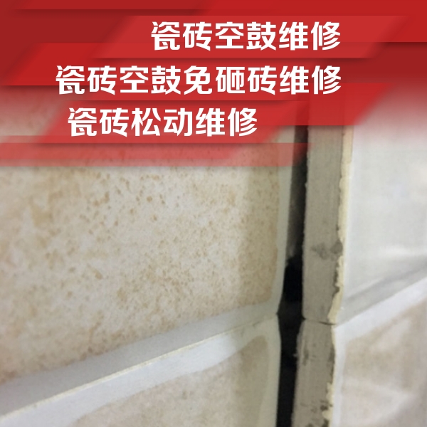 南开瓷砖空鼓维修公司分享瓷砖胶薄贴法的具体操作步骤